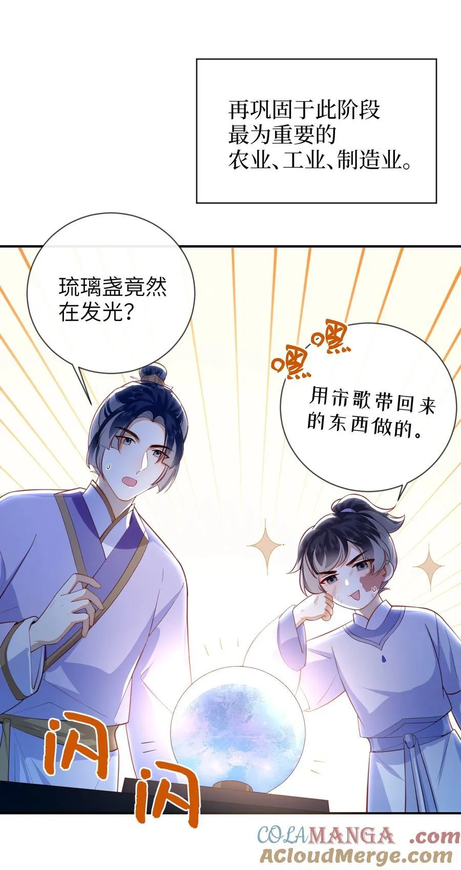 夫君 夫君的小嘴9