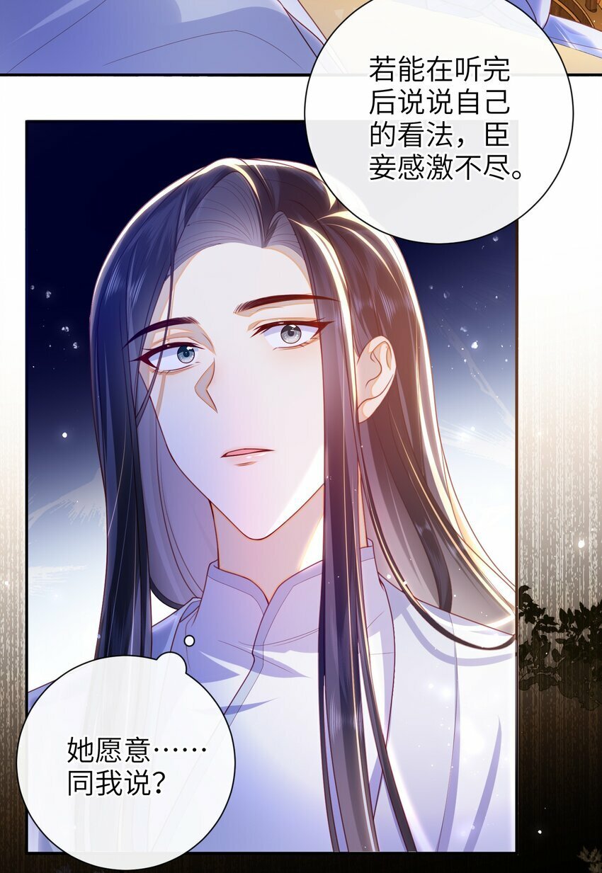 050 现实还是话本？14