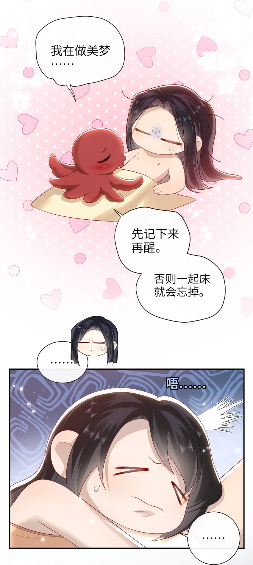022 美梦18
