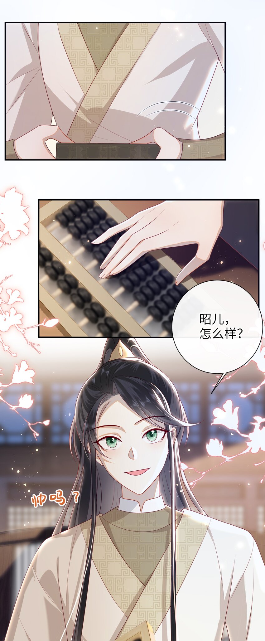 028 能摸摸吗？16