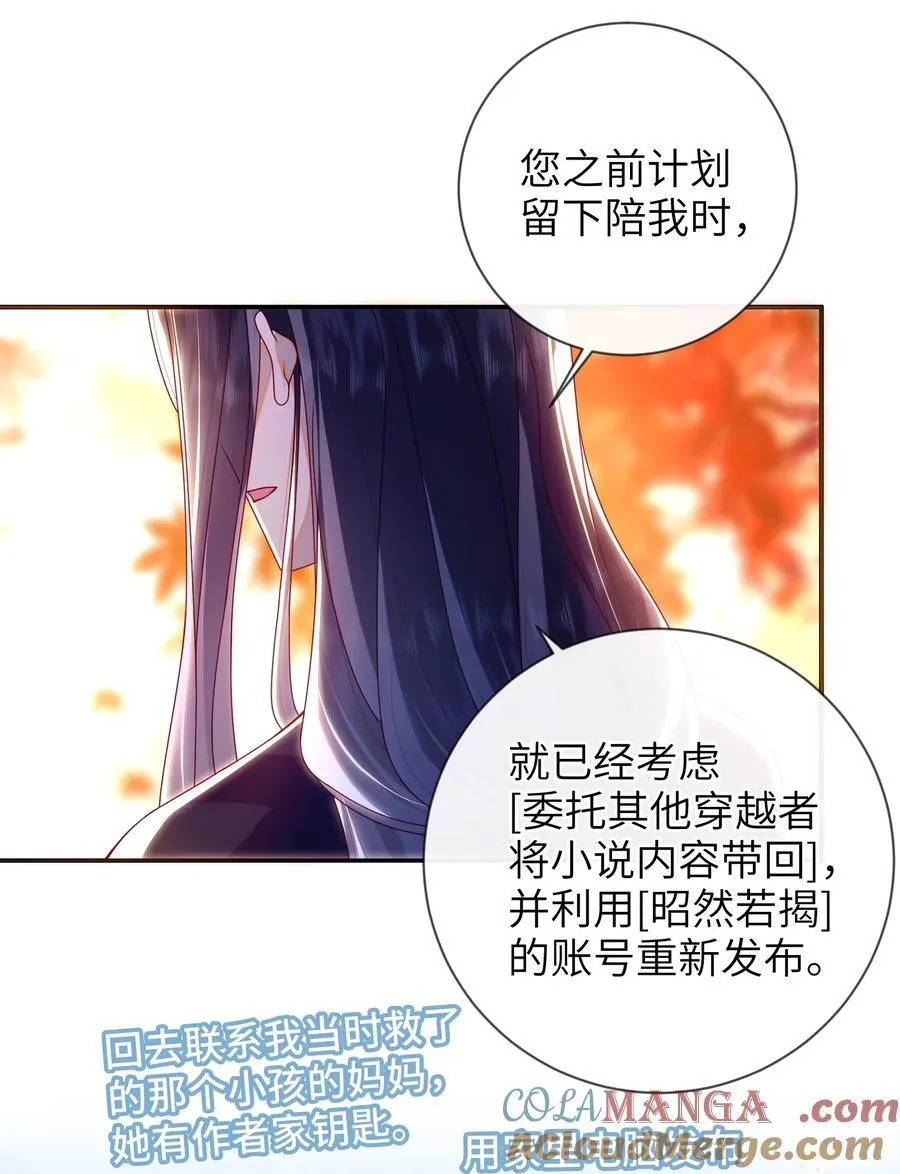 086 我不打算回去了18