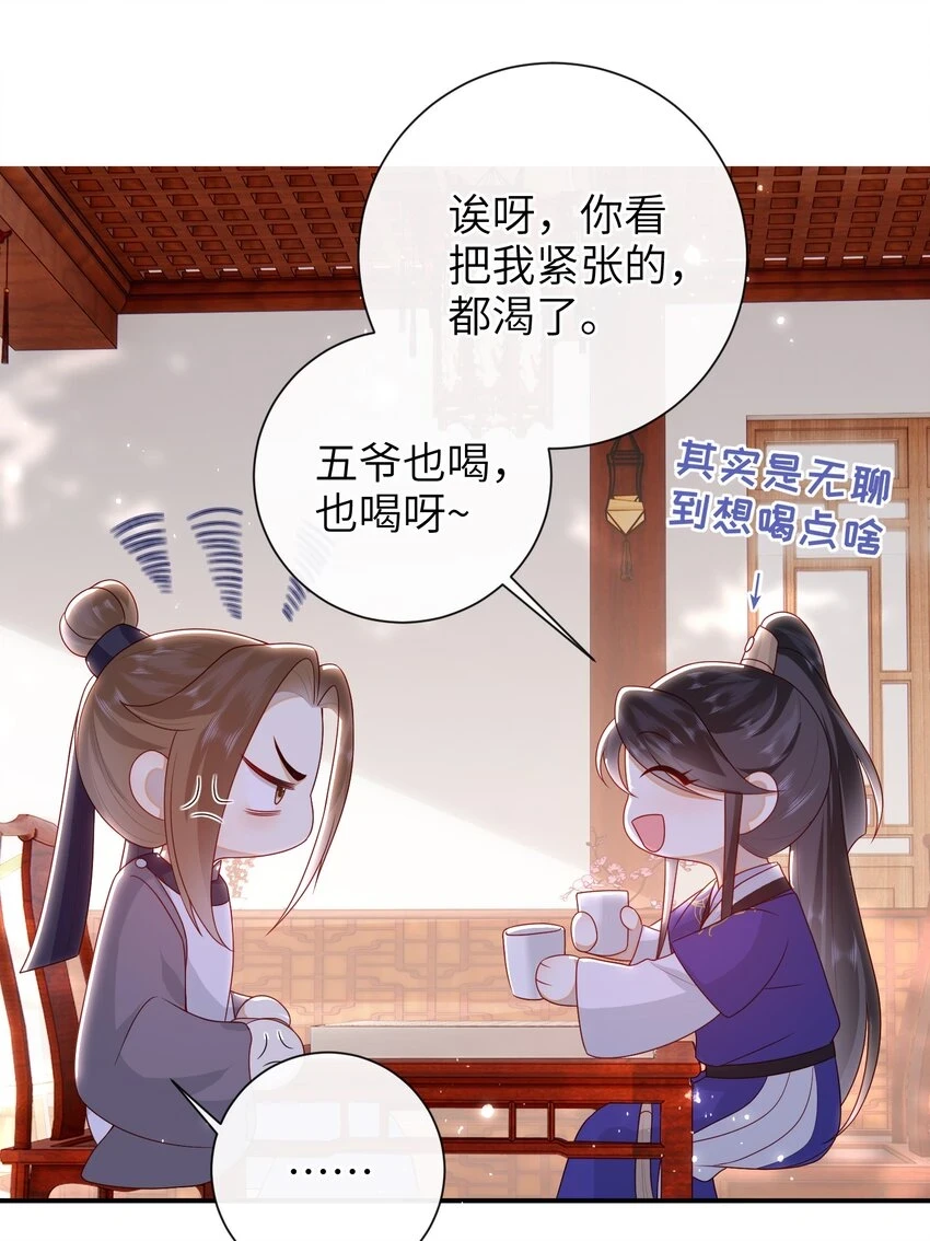 037 加点赌注如何？23