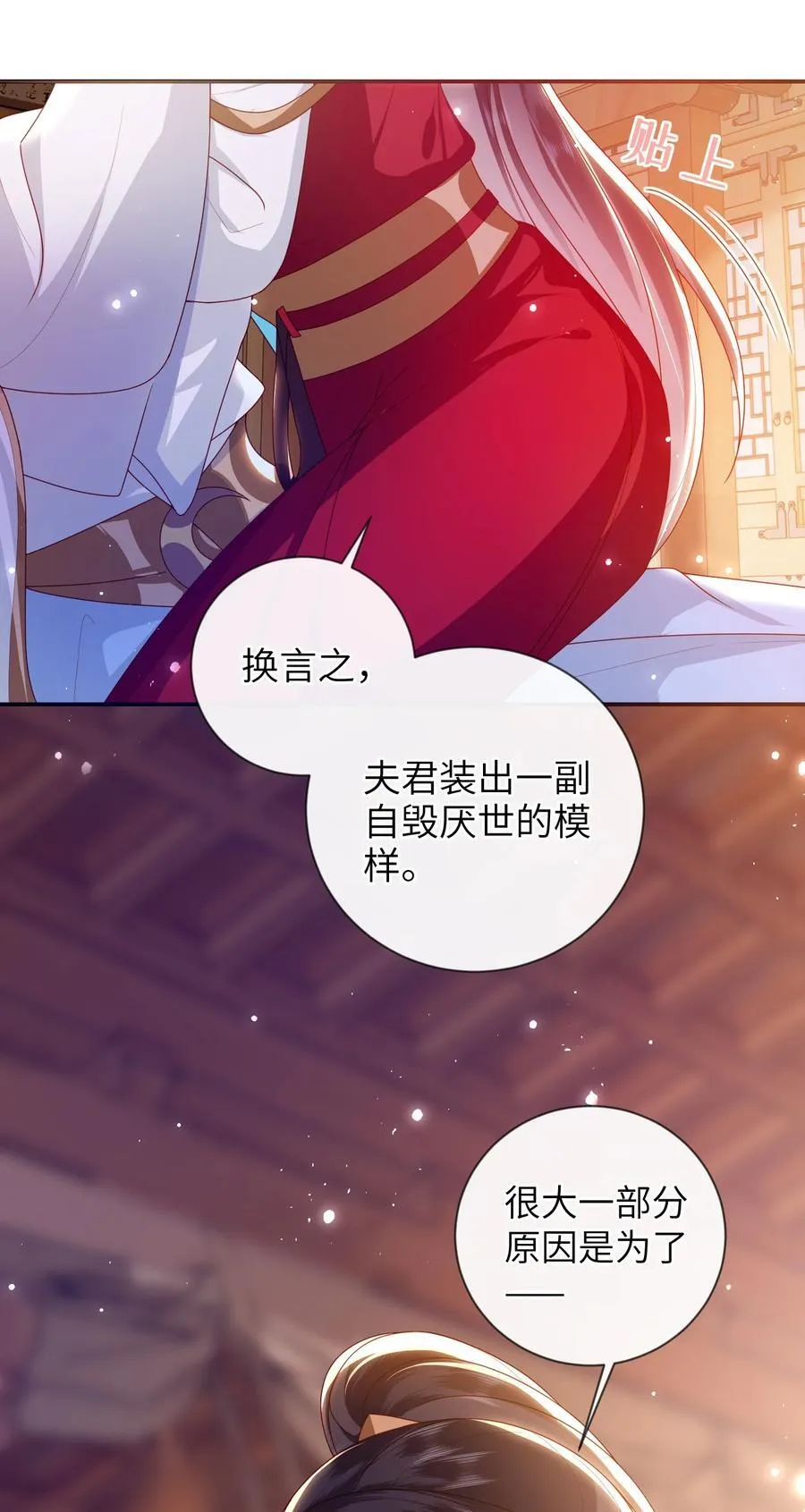 088 口是心非34