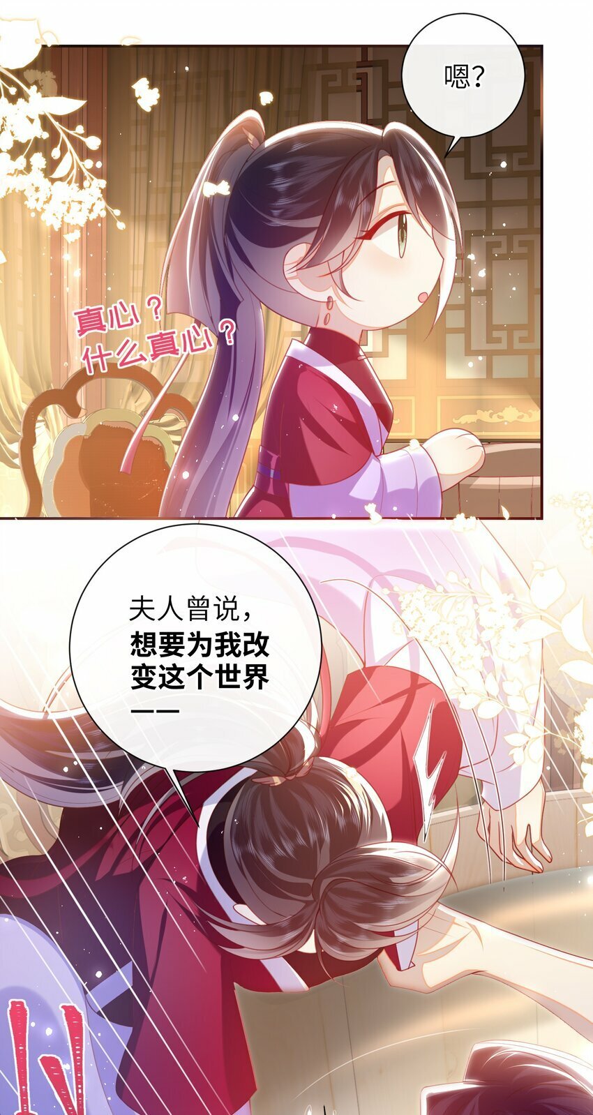 056 刺杀王爷34