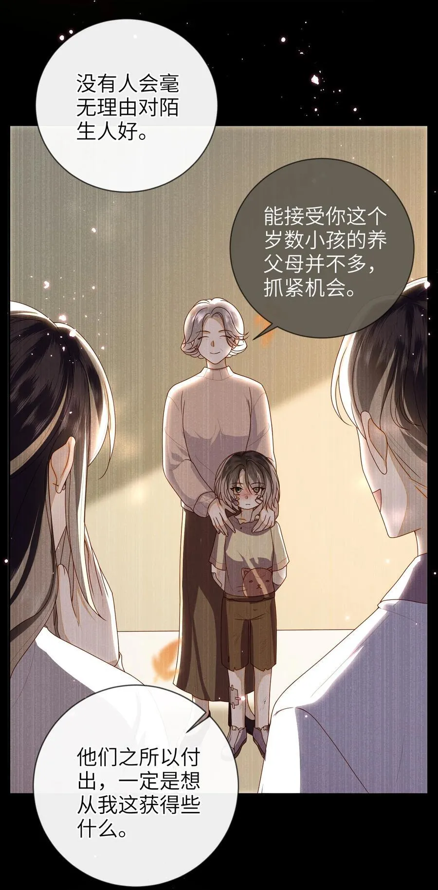 087 你不知道的事22