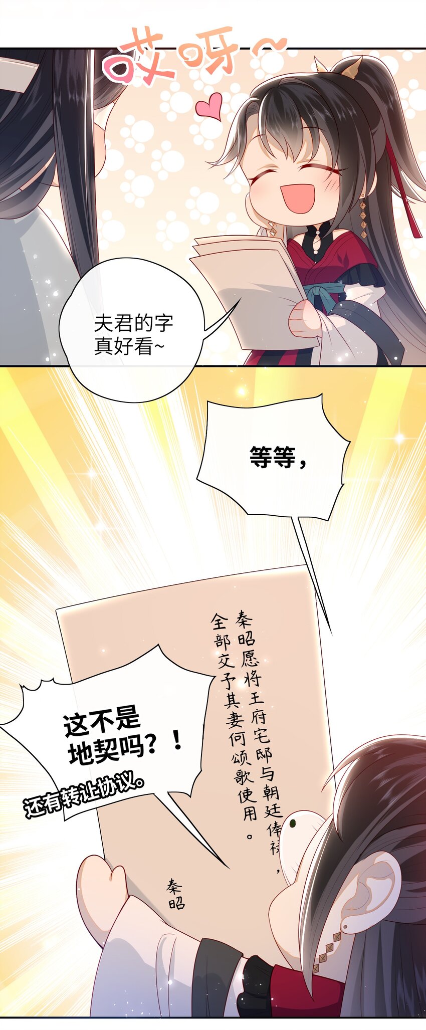 019 我不是在骗嫁妆钱！5