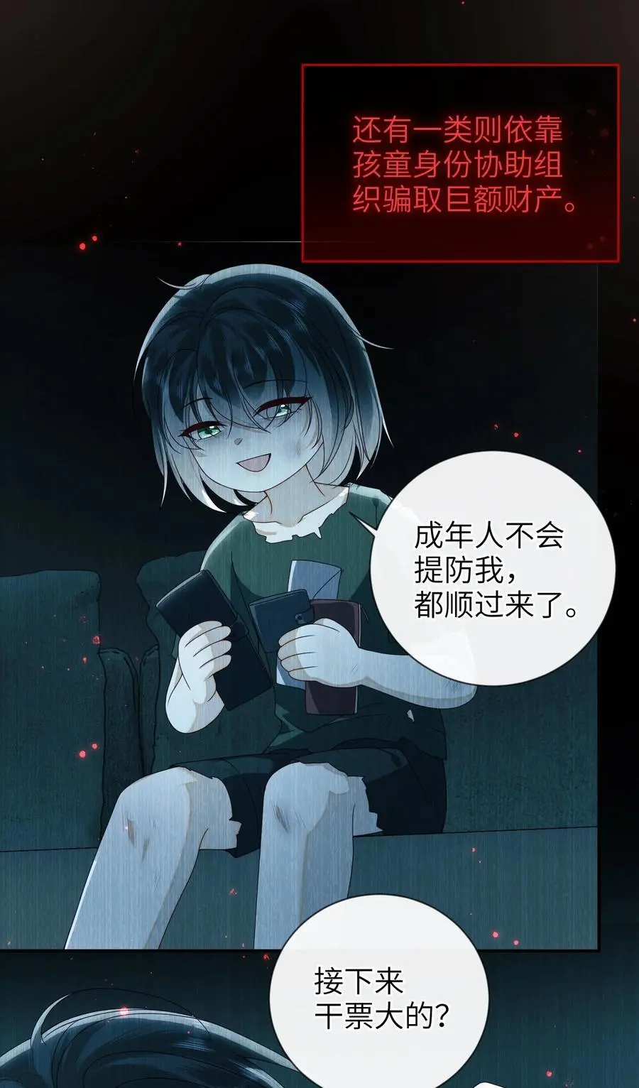 075 愿赌服输17