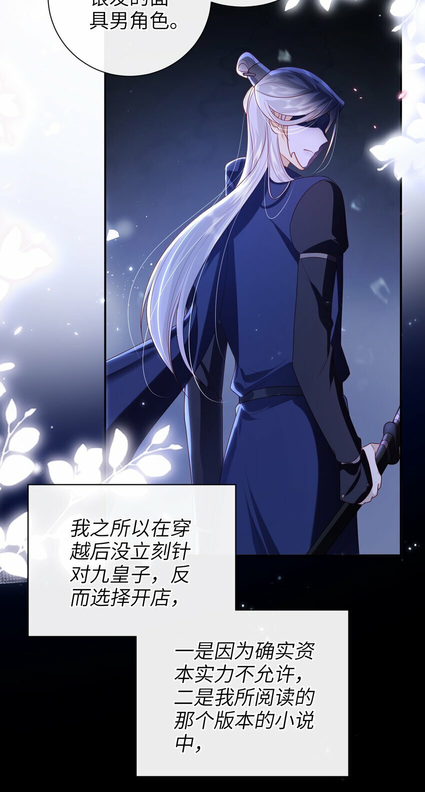 046 有刺客7