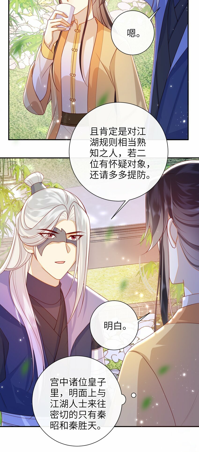 052 私奔？？？？？7