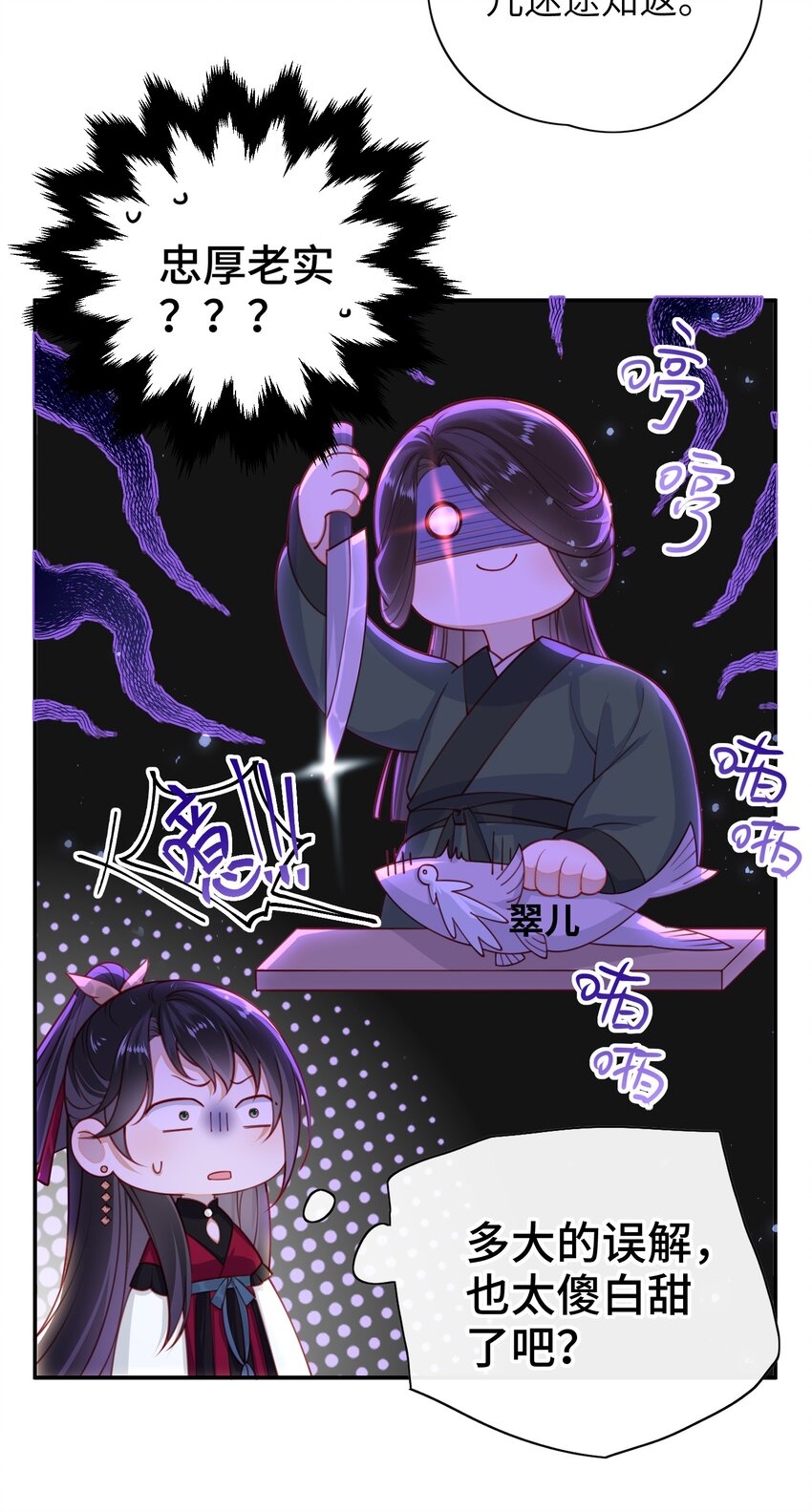 016 夫人是时候改口了19