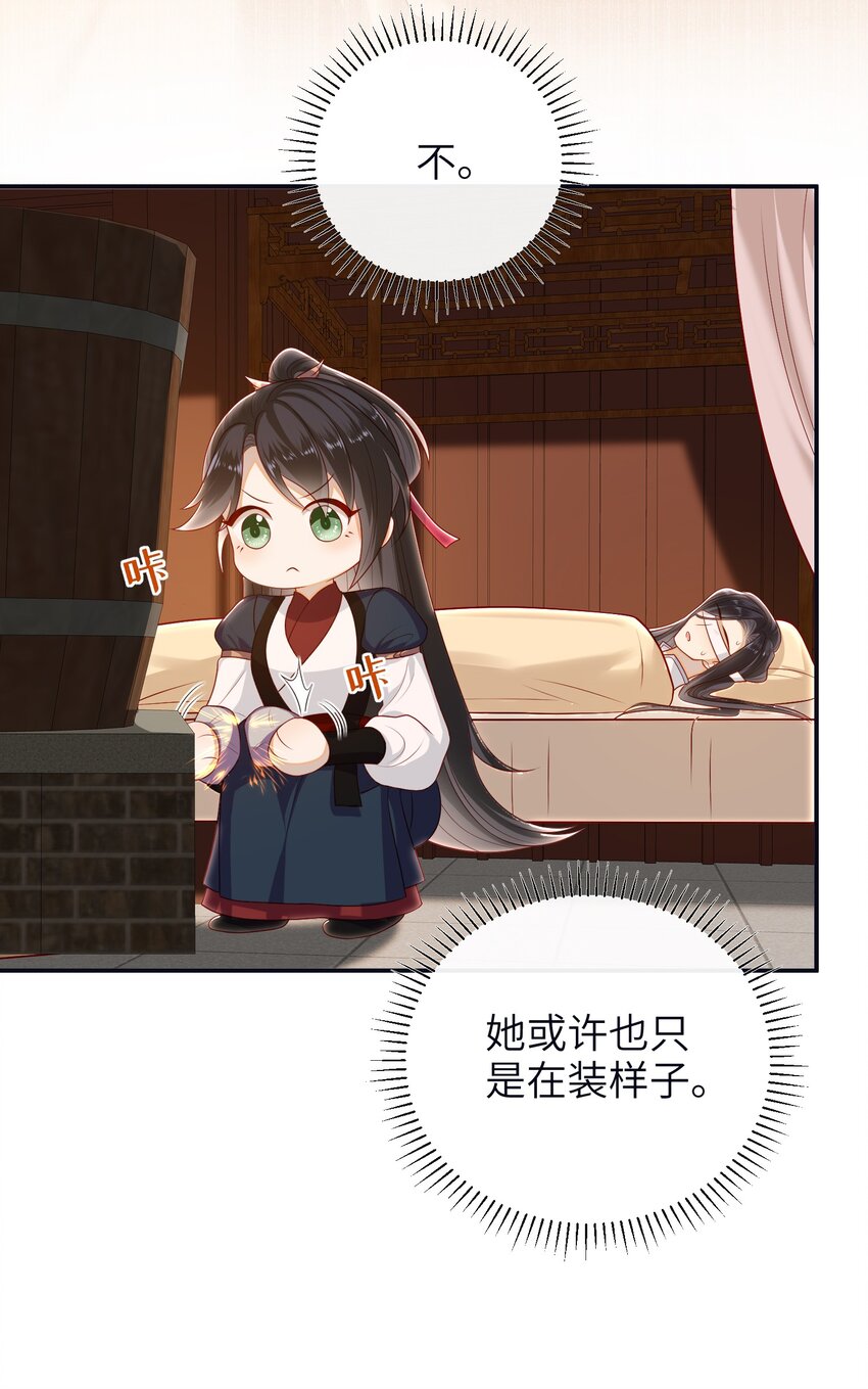 024 夫人，你要做什么？9