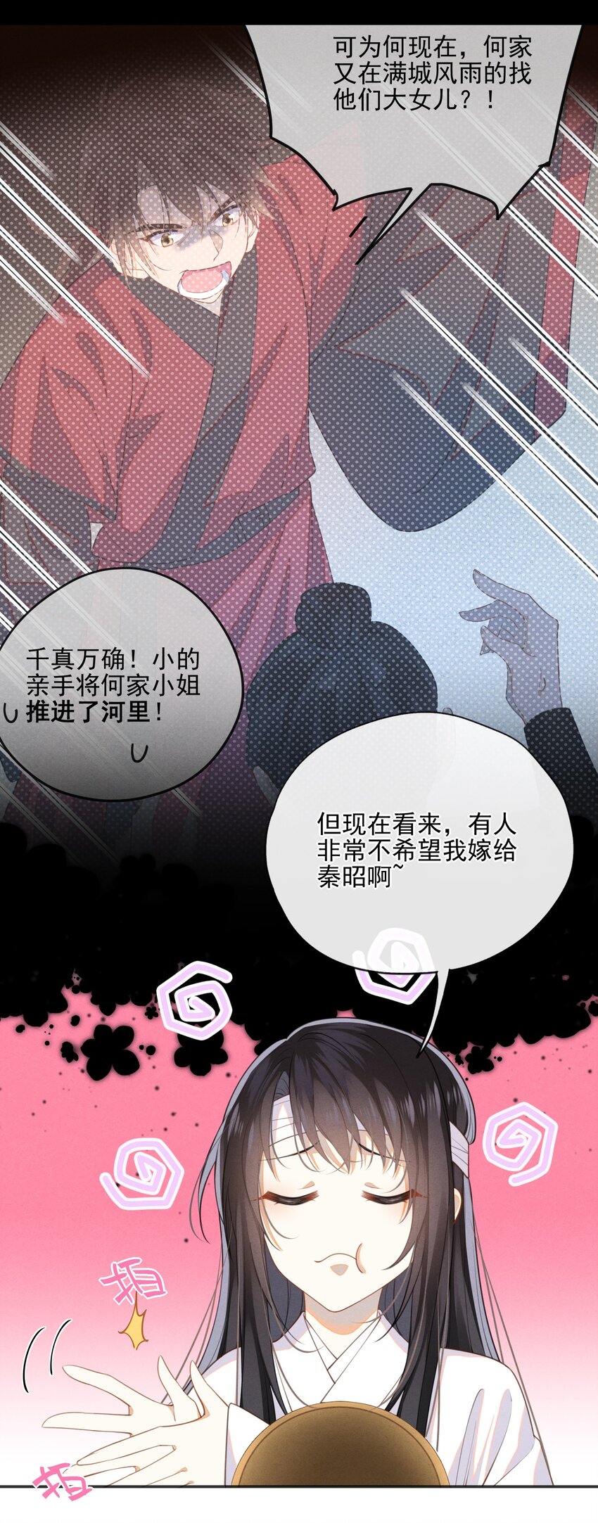 003 我的男人我保护38