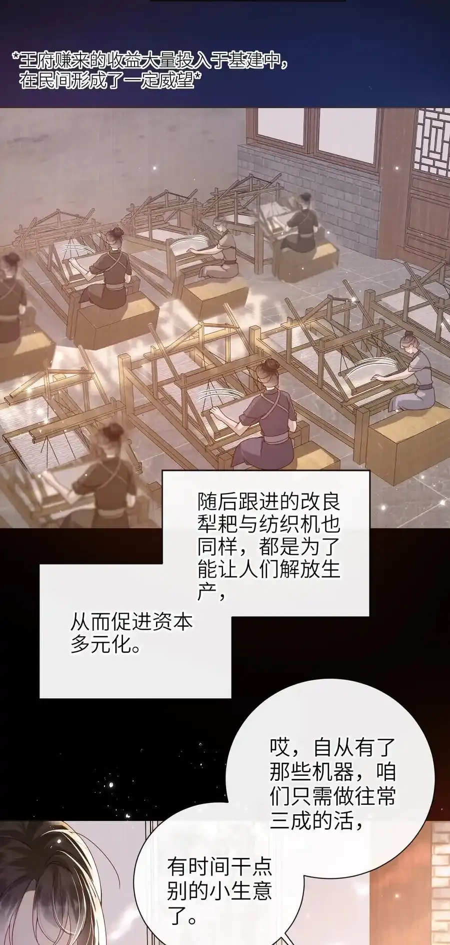 072 侍寝19