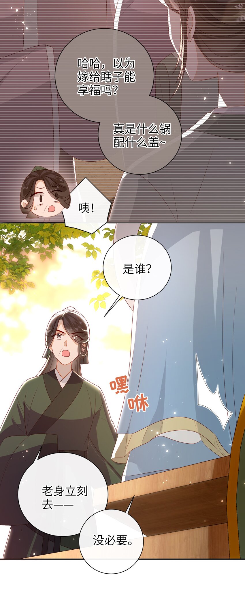 028 能摸摸吗？4
