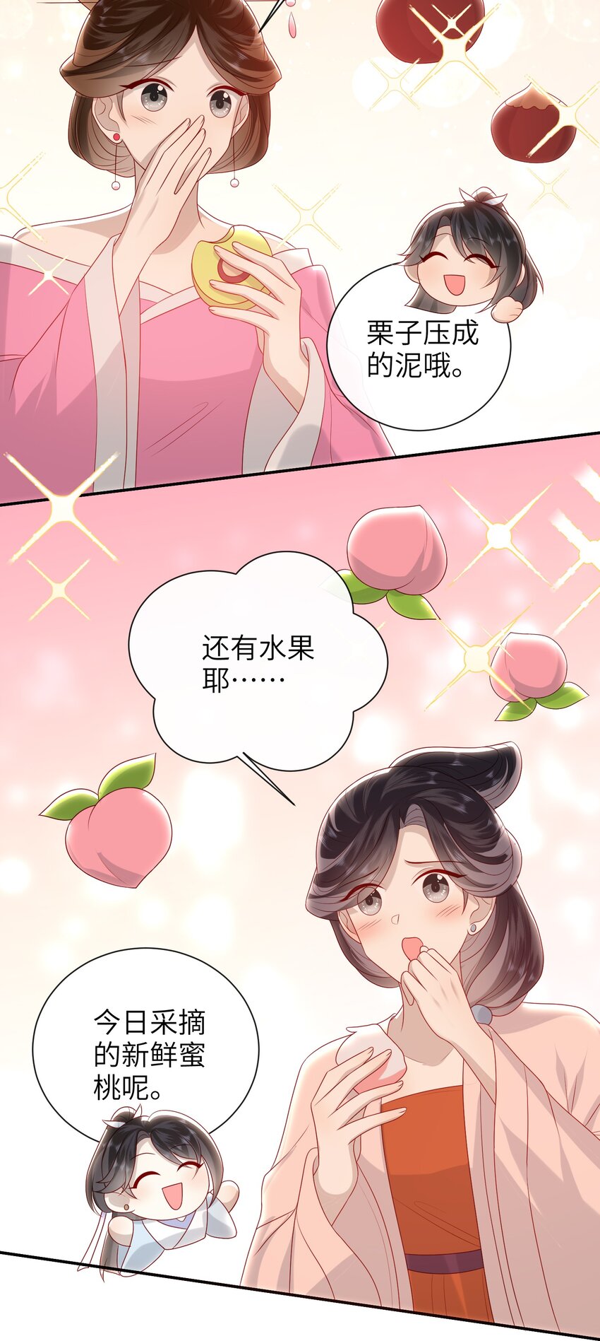 027 能再陪我一阵吗？19