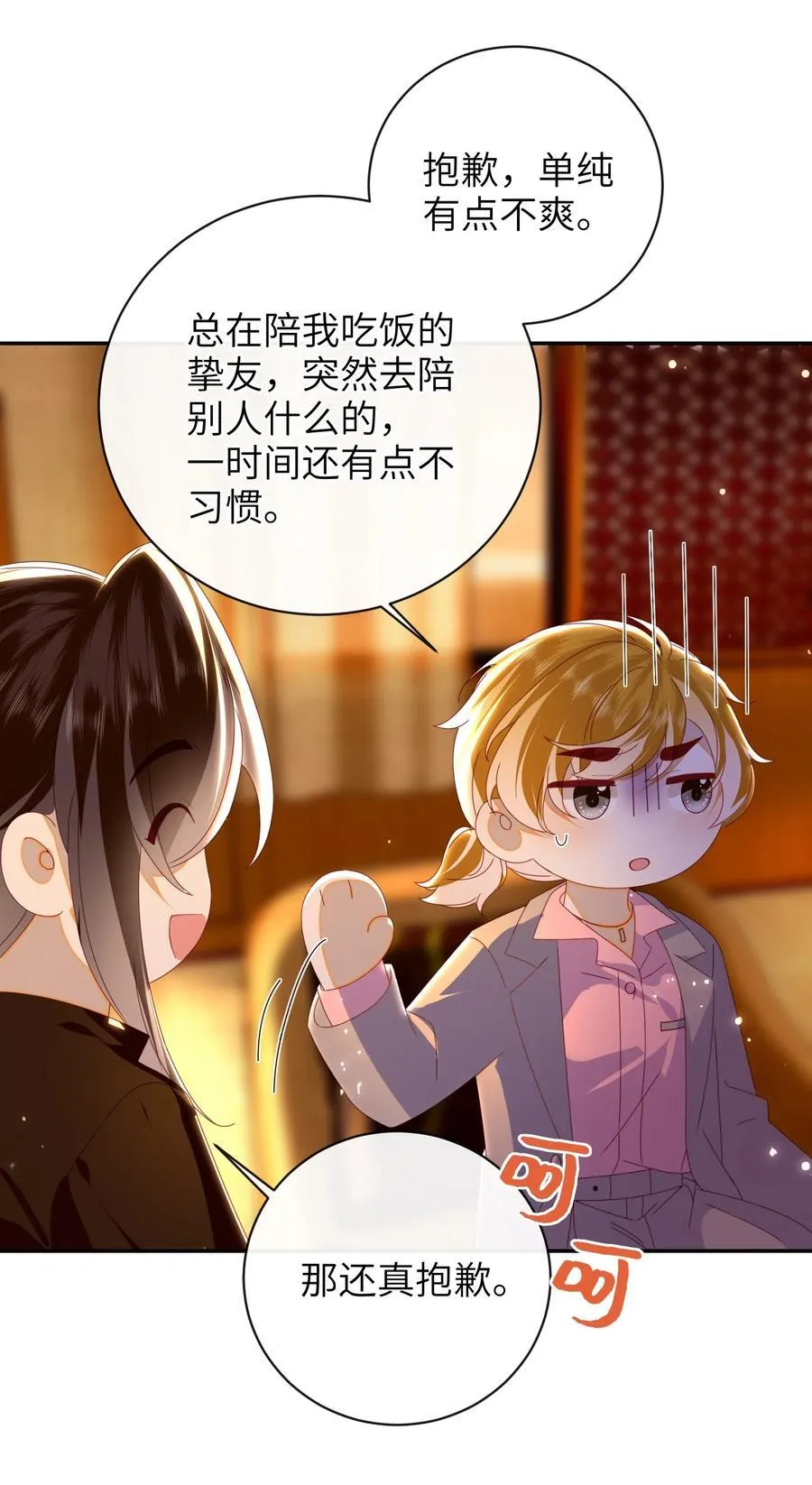 93 疤痕与大家37