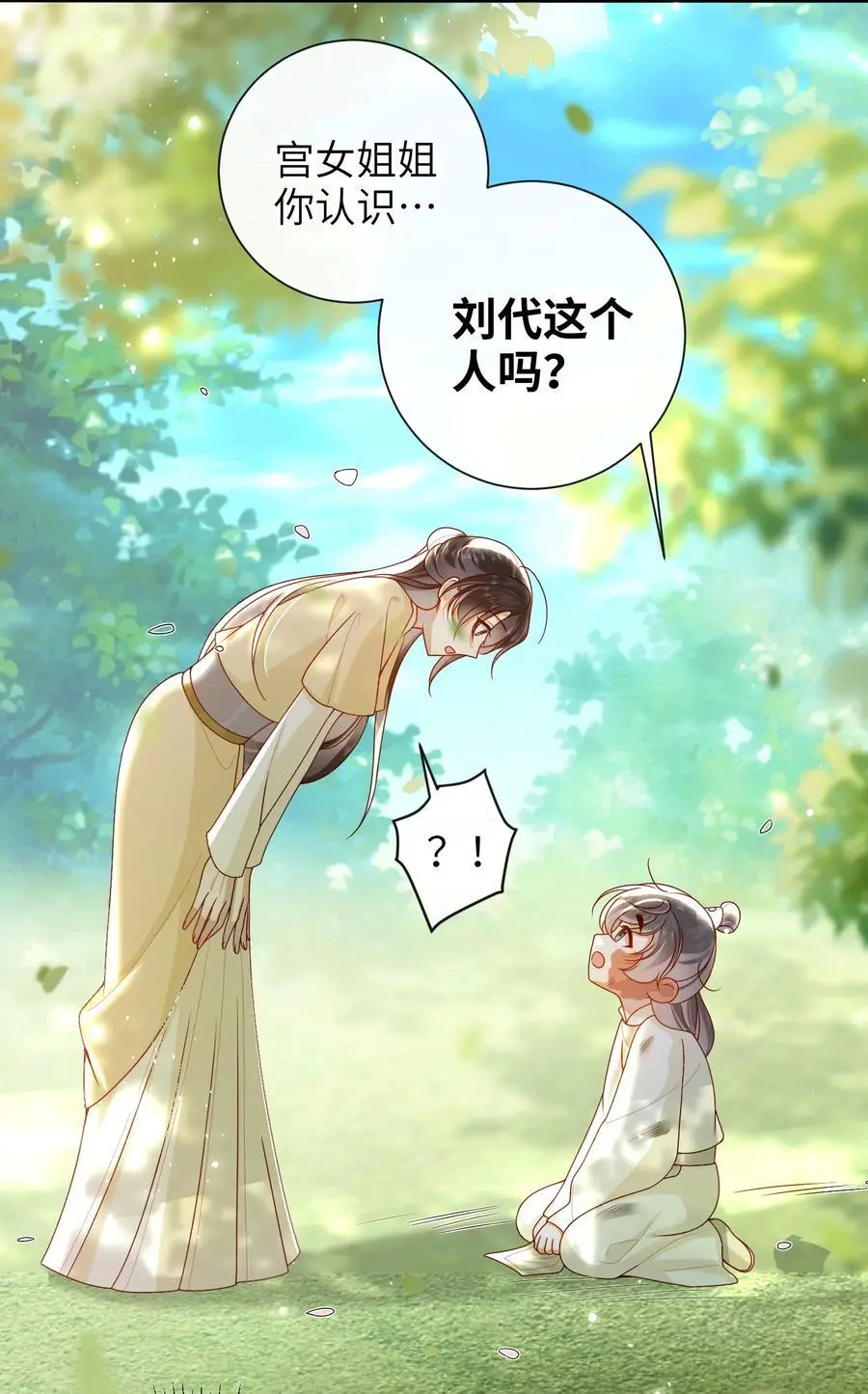071 该驾崩了3