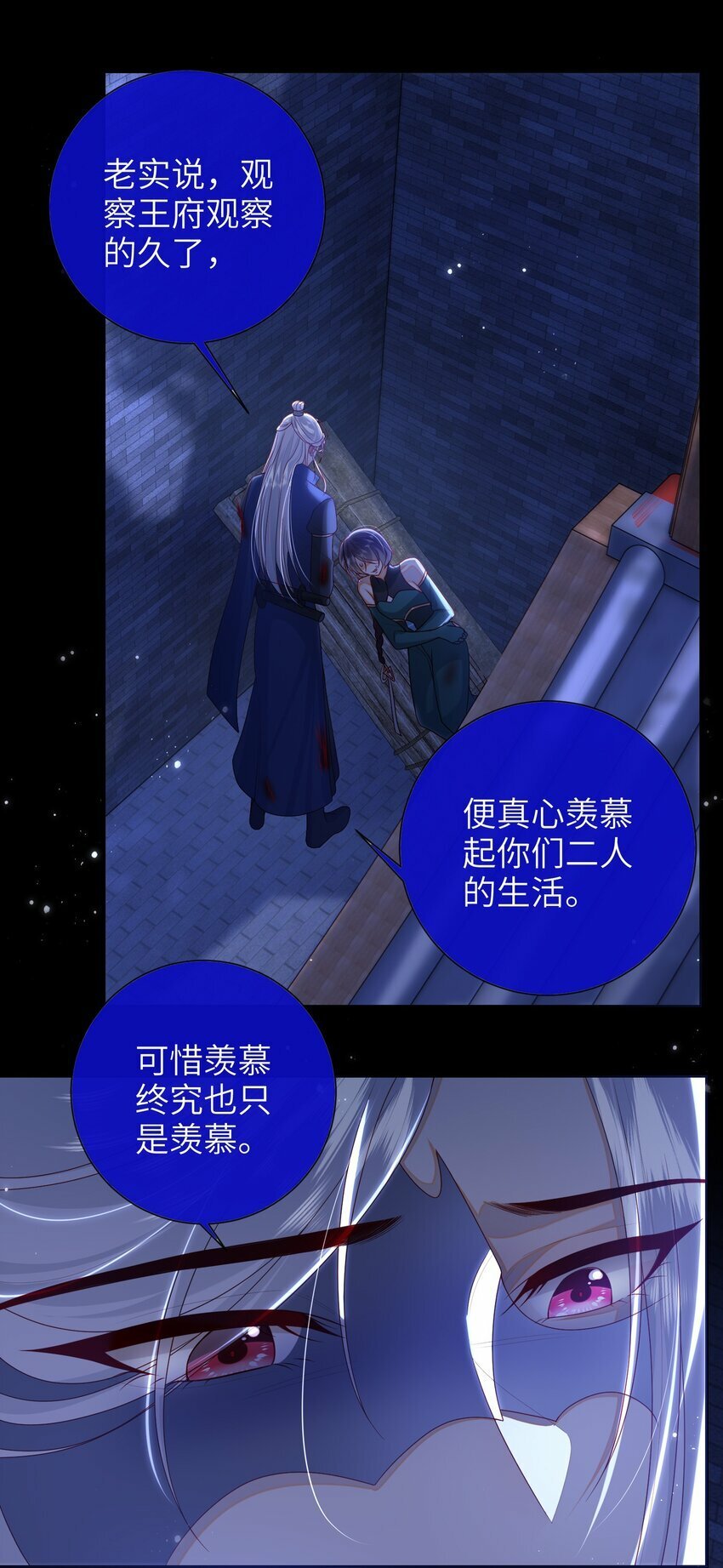 047 不治之症24