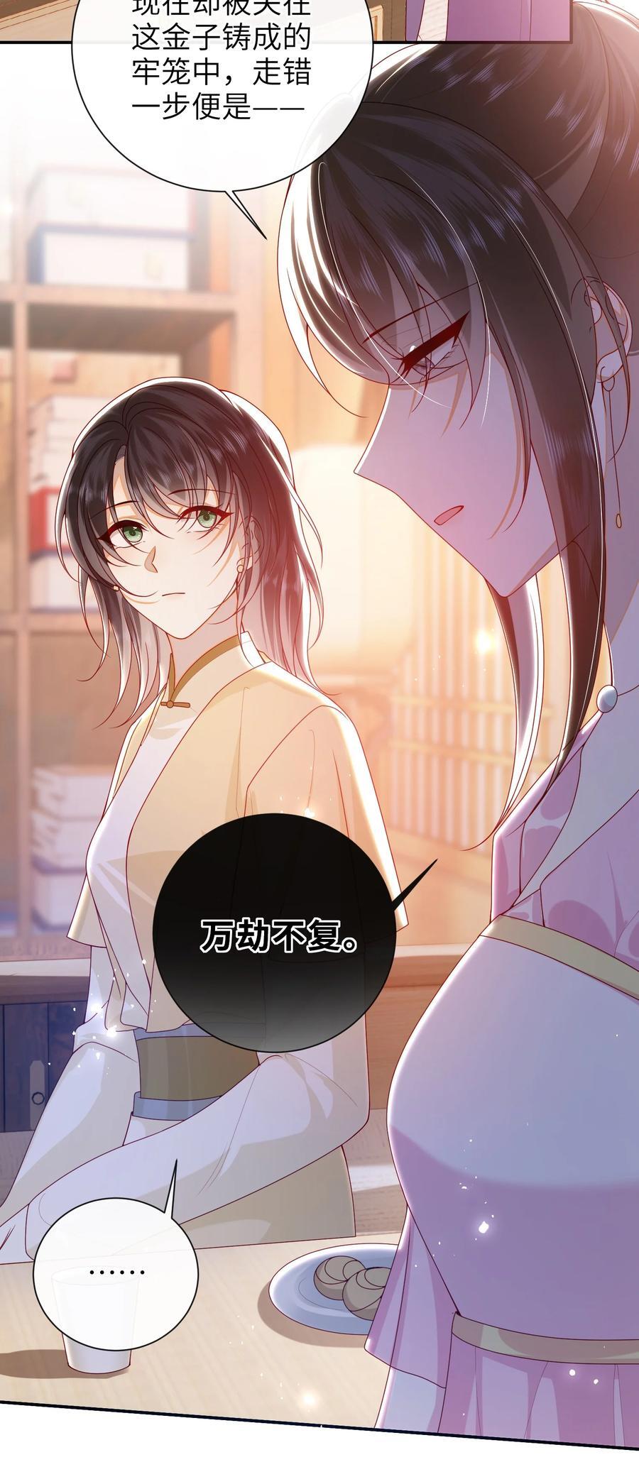 067 贴身……侍女15