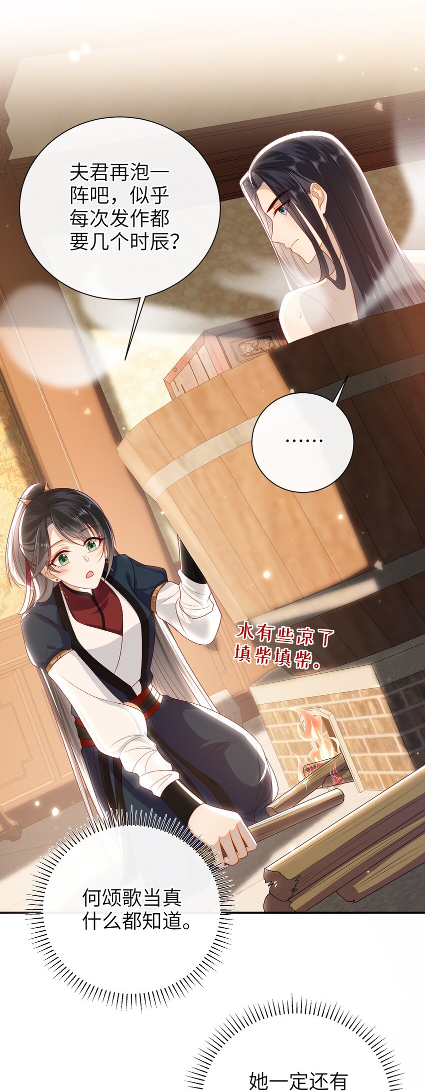 026 夫人秘密？8
