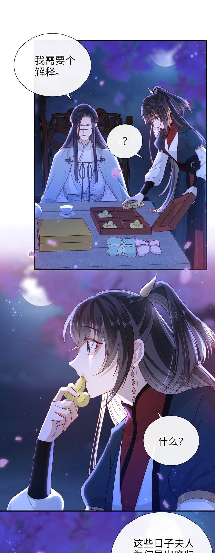 021 我需要个解释2