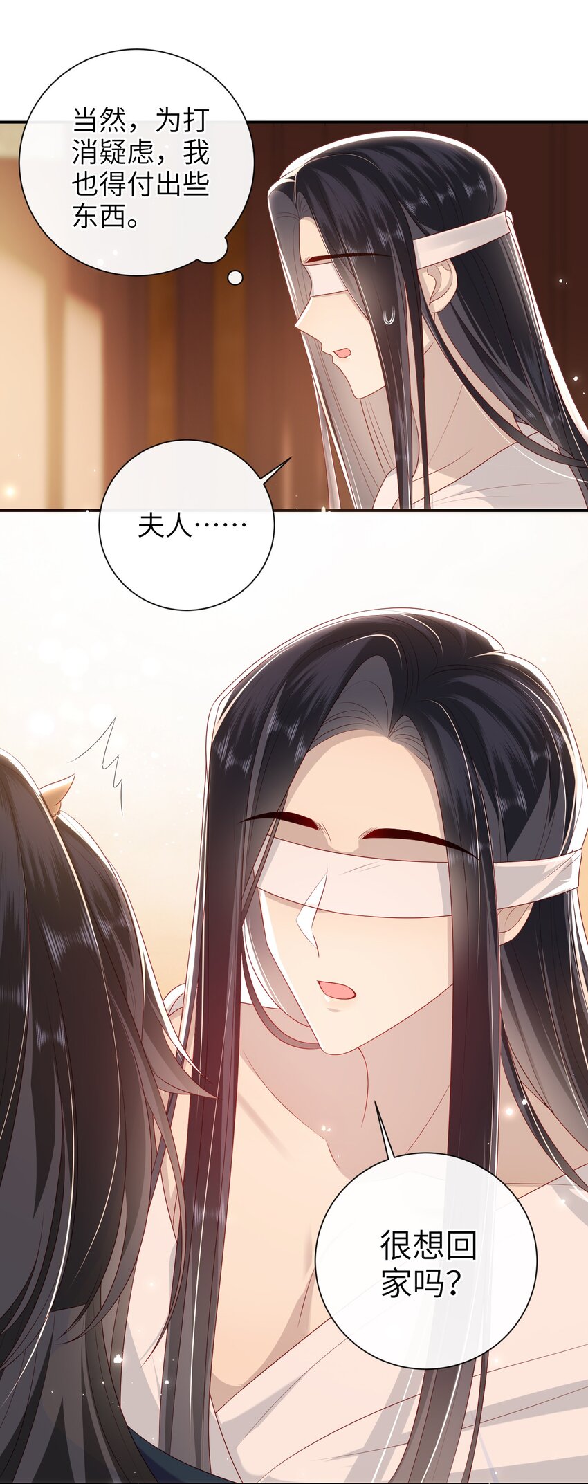026 夫人秘密？32