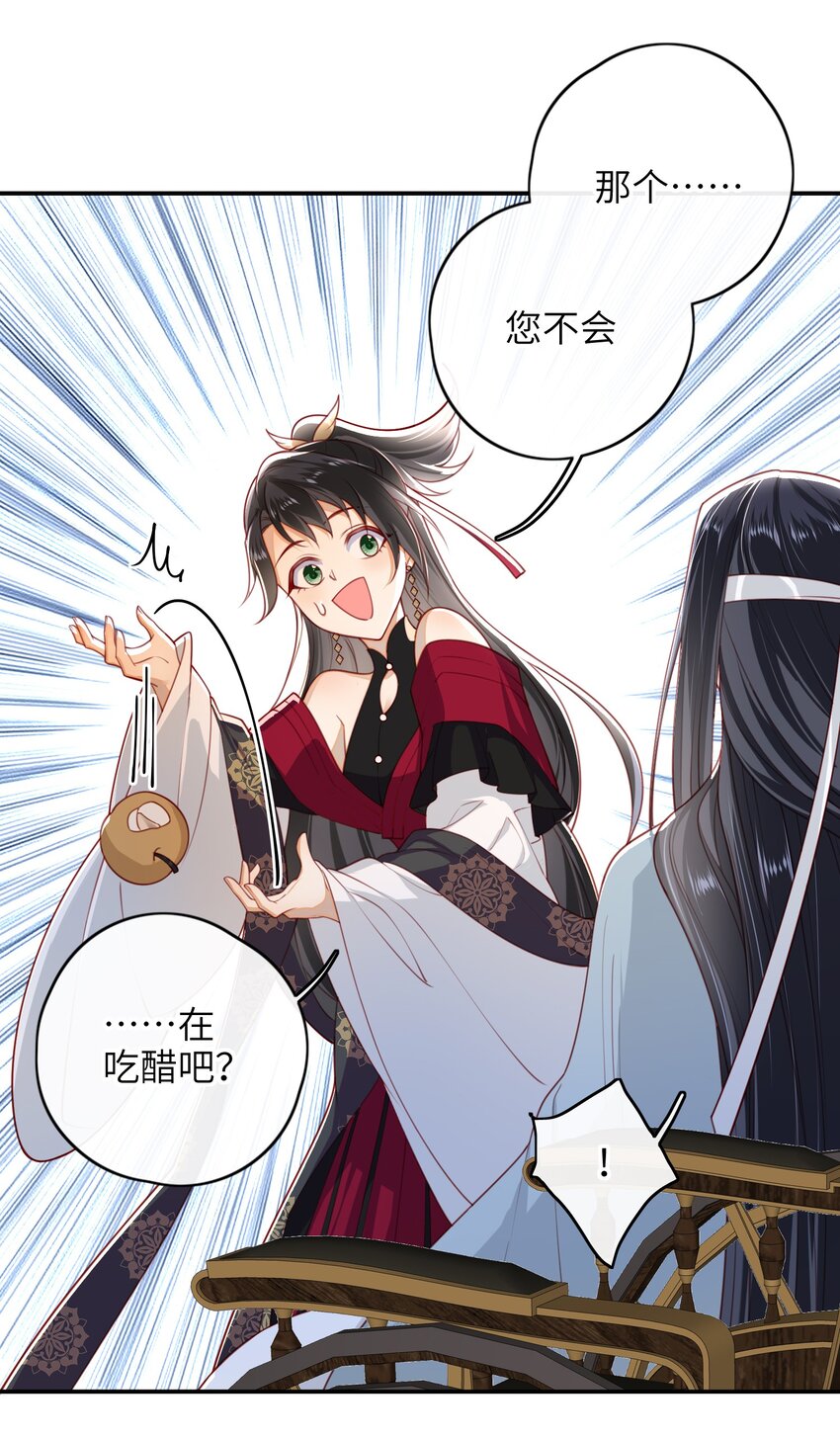 013 吃醋4