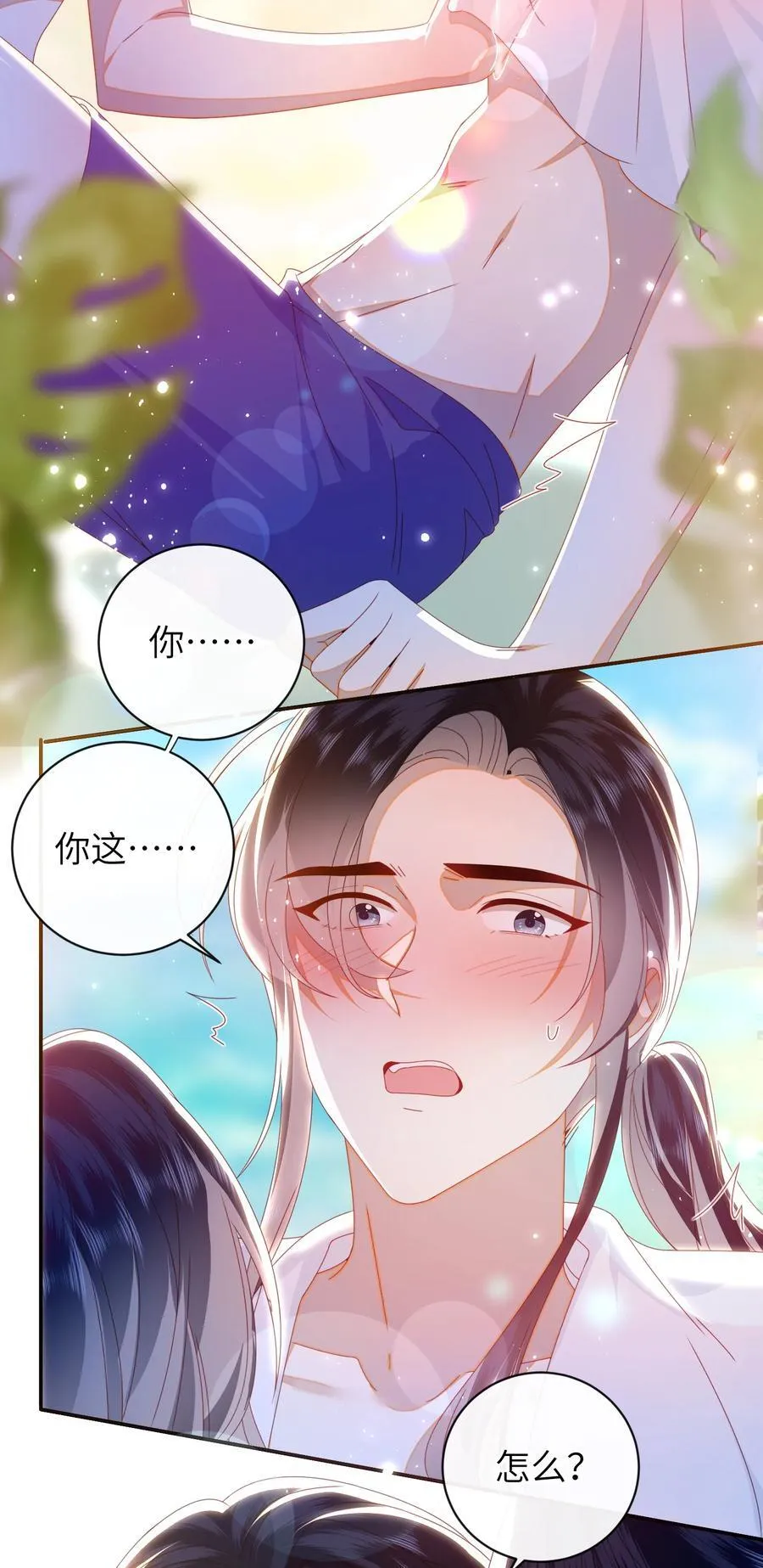 94 可以成为我的家人吗32
