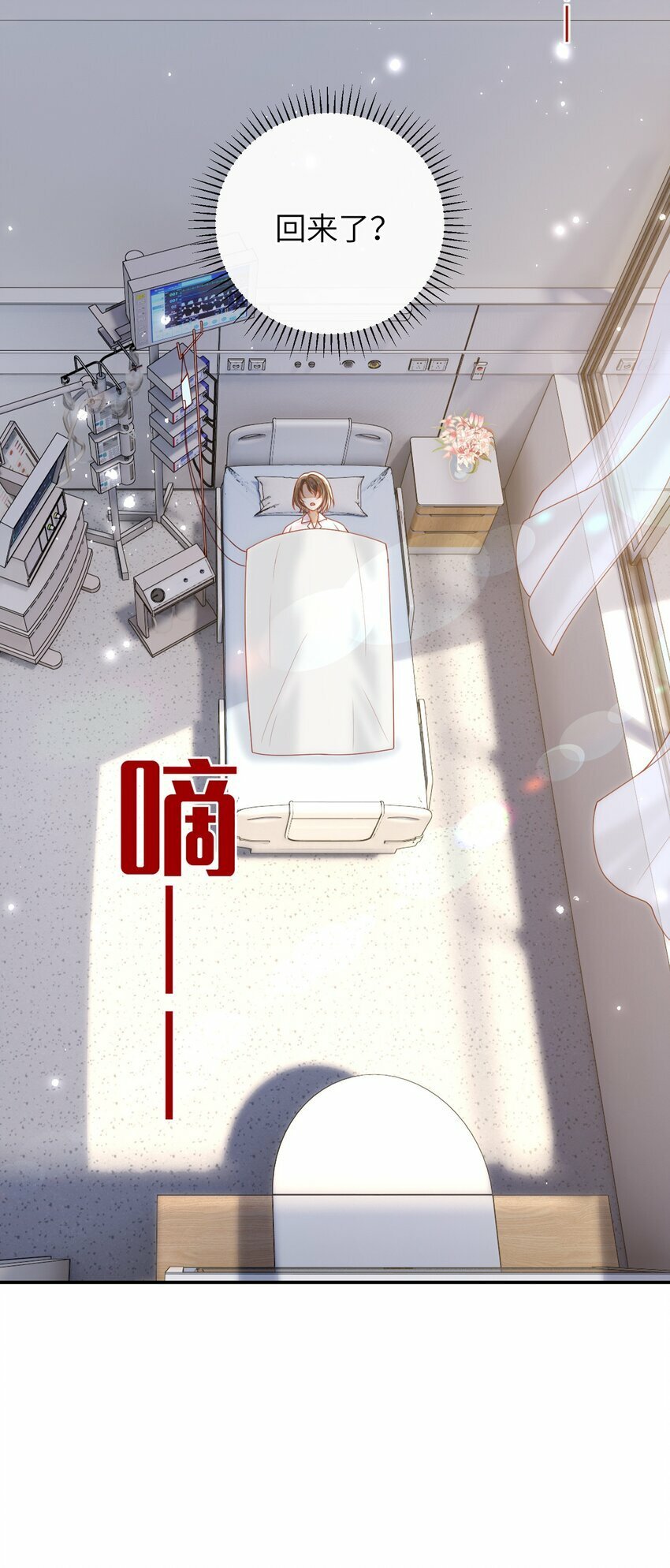 057 我……回来了？44