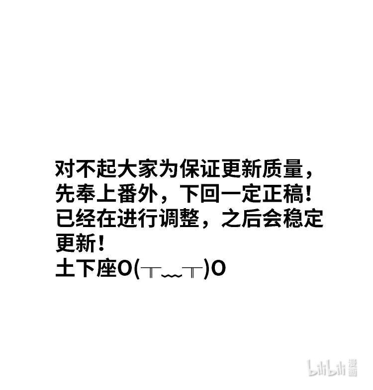 番外2 盲人？按摩！10