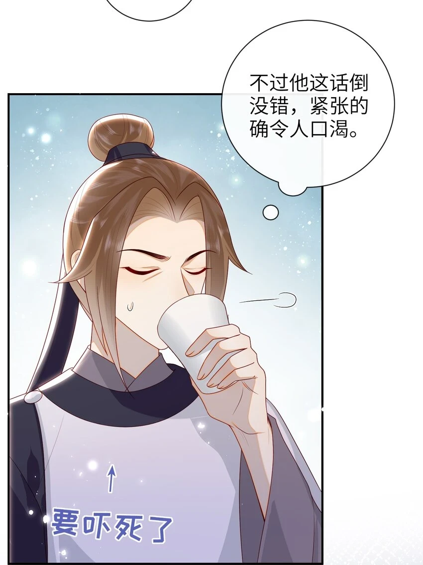 037 加点赌注如何？24