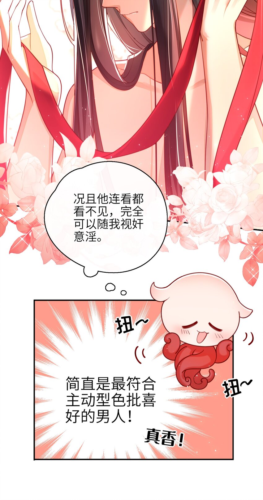 009 夫人……难道不想？28