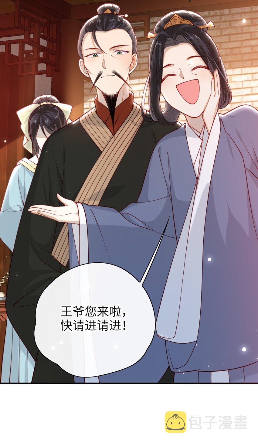 016 夫人是时候改口了37