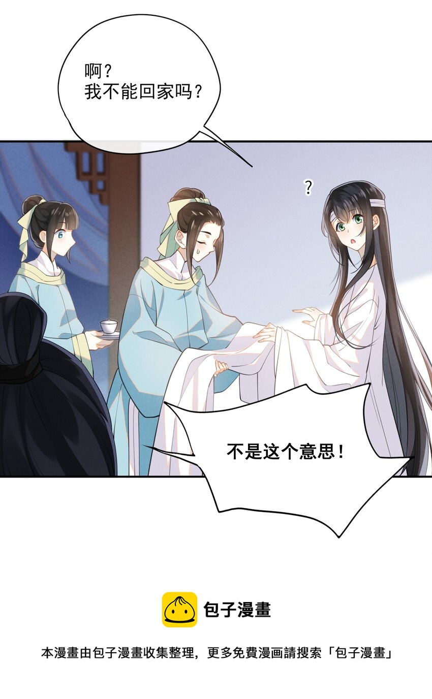 003 我的男人我保护20