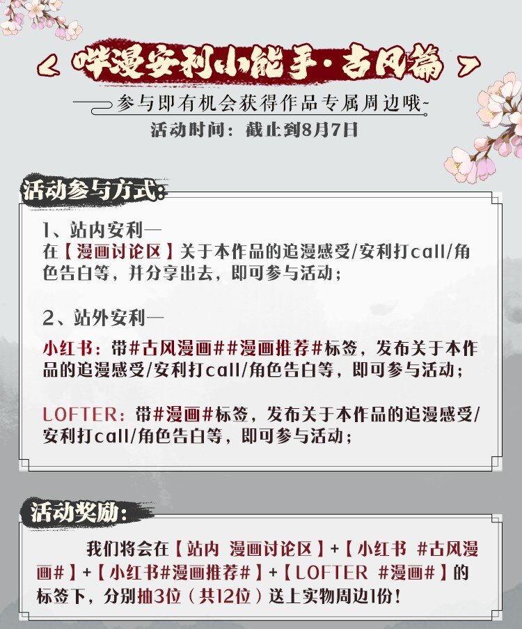 015 心怀不轨的下人39