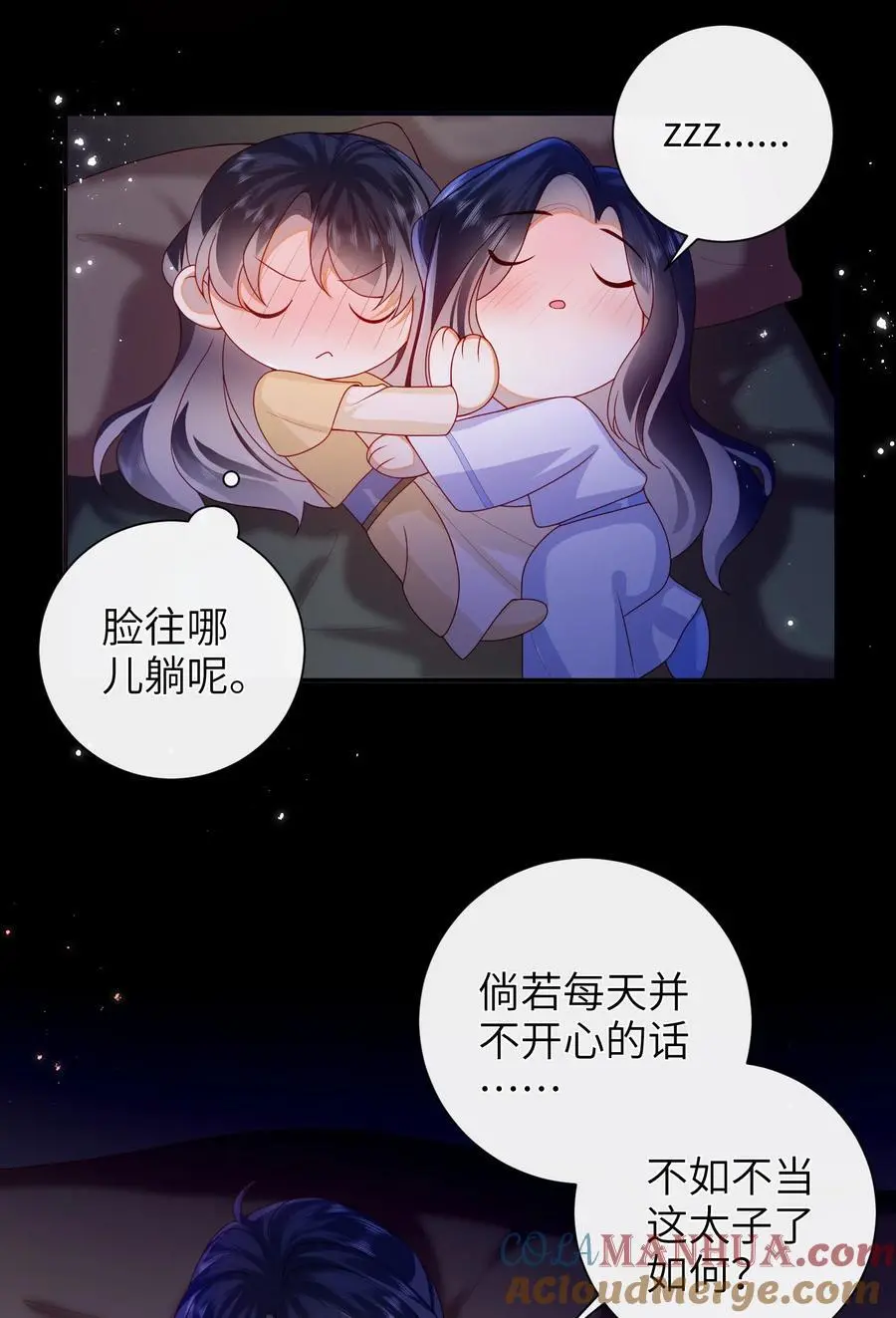 073 杀了她20