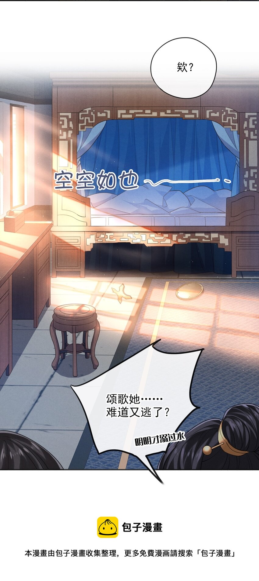 001 大佬不想要风花雪月36
