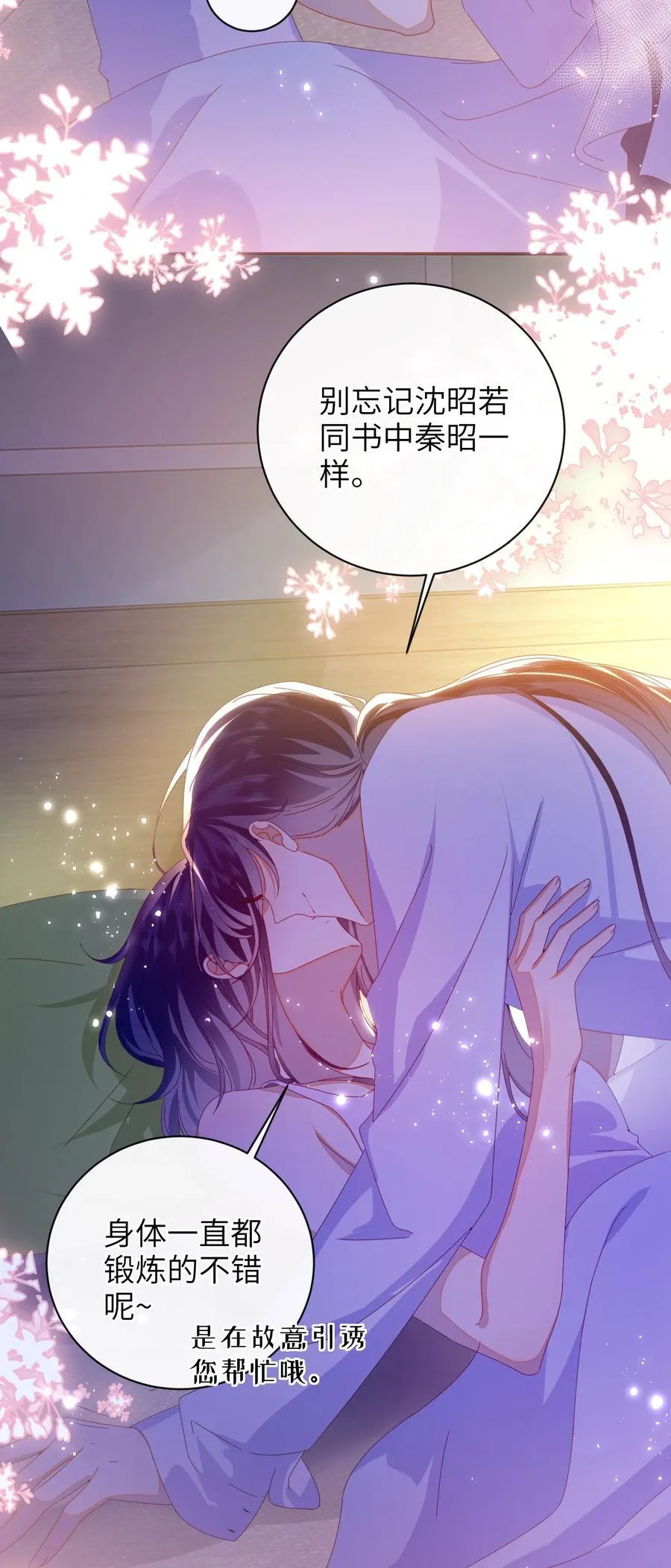 96 两个番外47