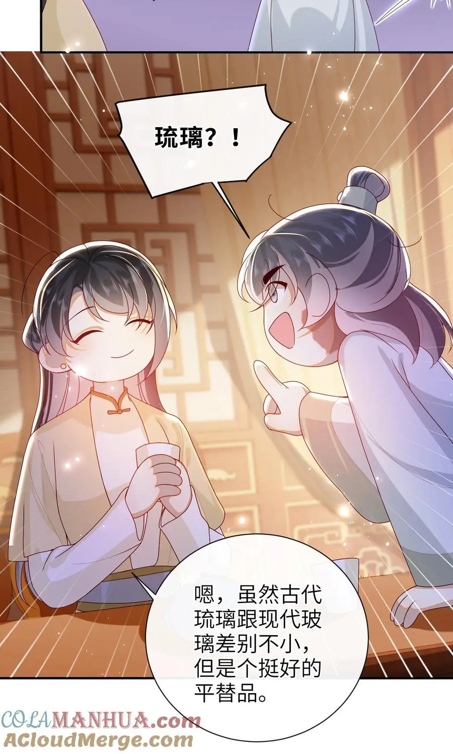 071 该驾崩了24