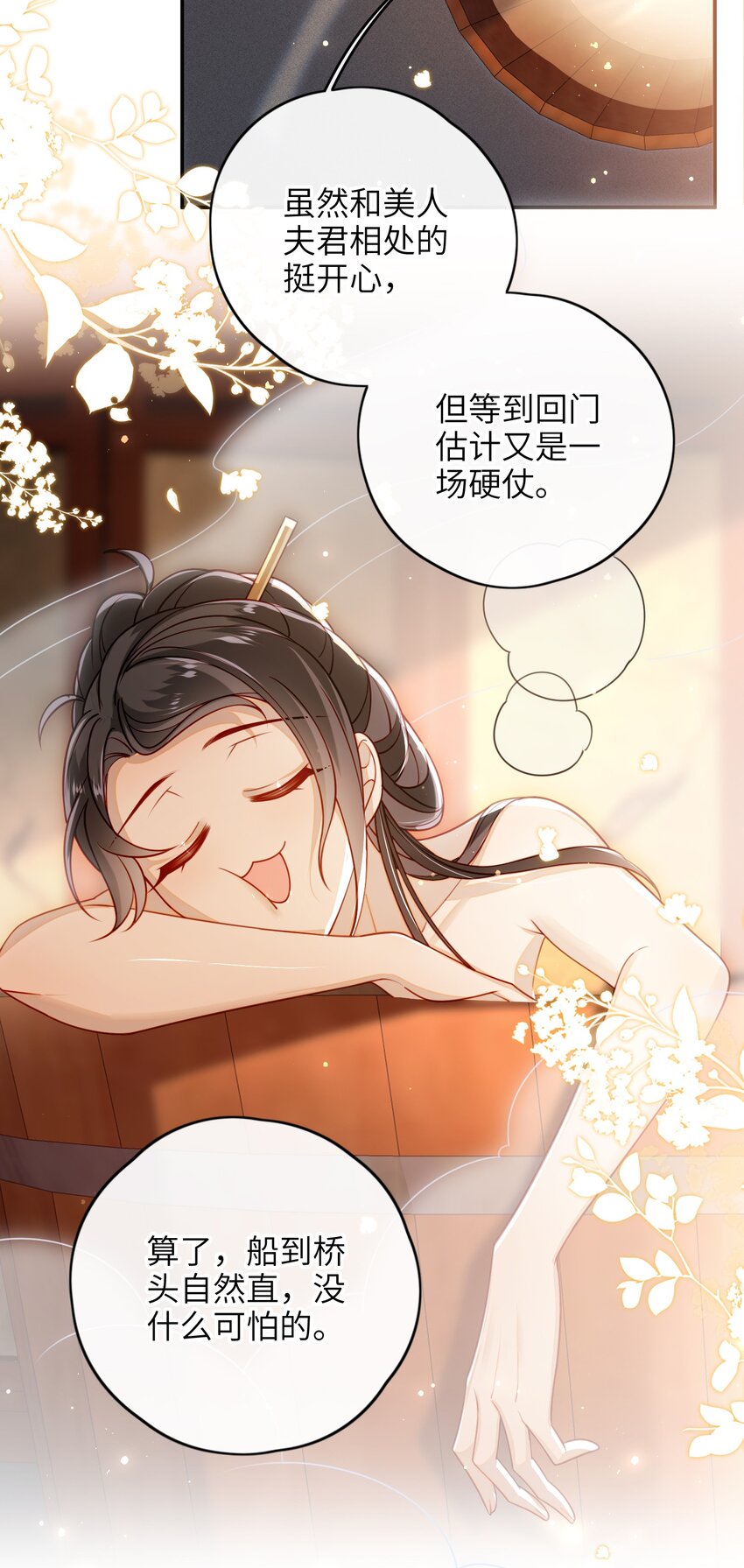 013 吃醋24