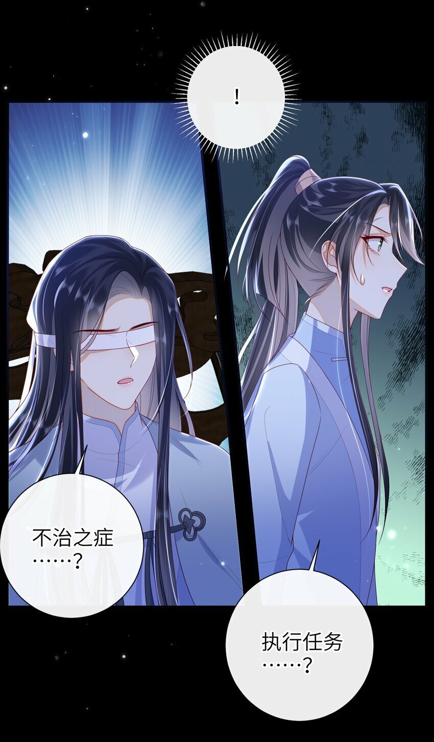 047 不治之症22