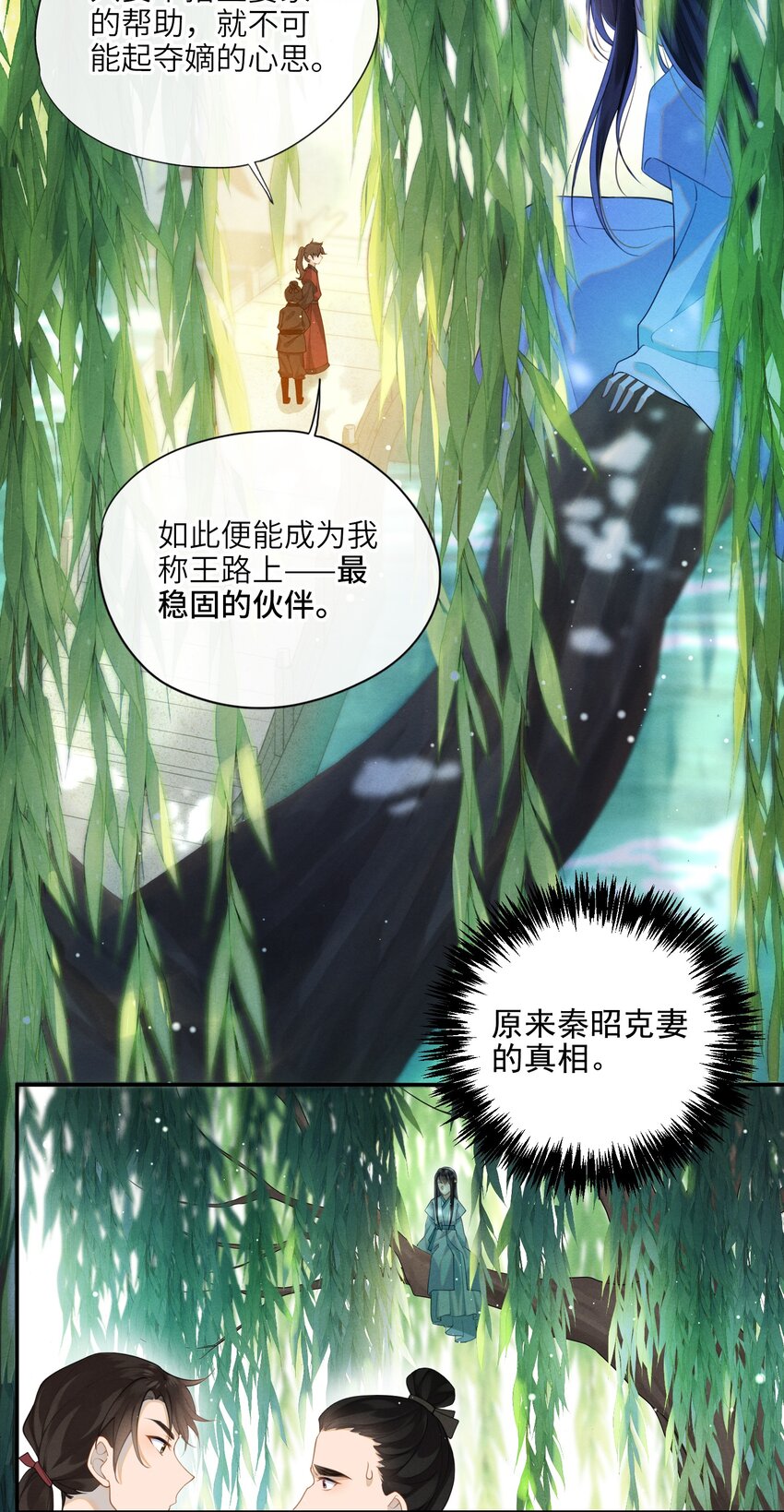 003 我的男人我保护11