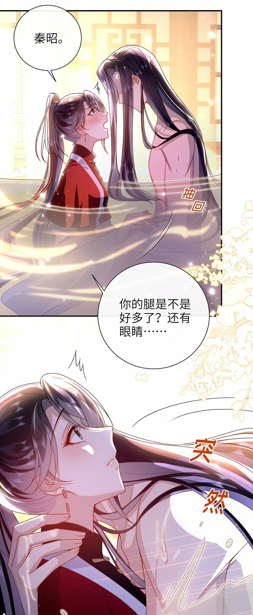 057 我……回来了？21
