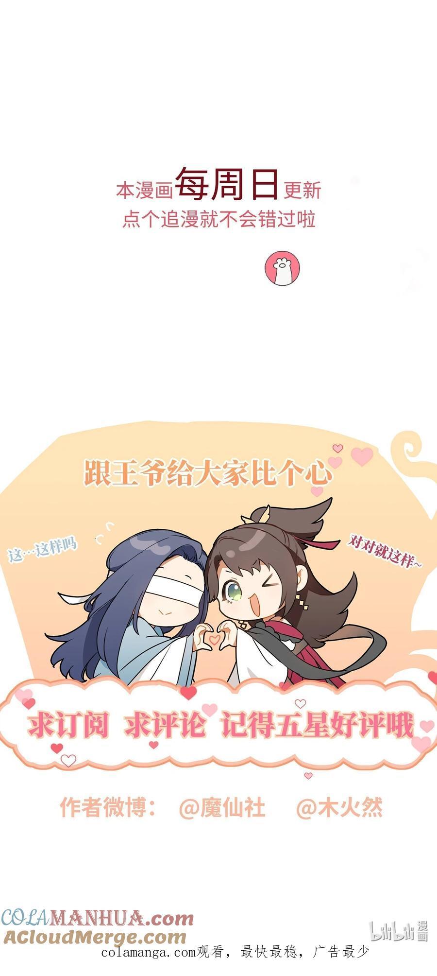 65 我……喜欢秦昭吗？42