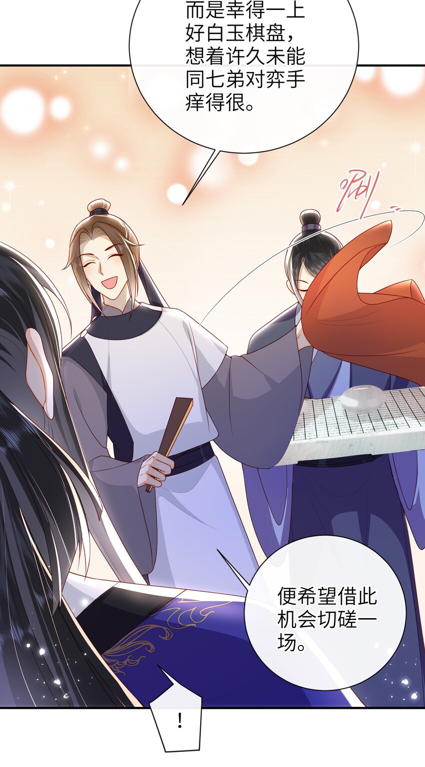 035 五皇子又来了31