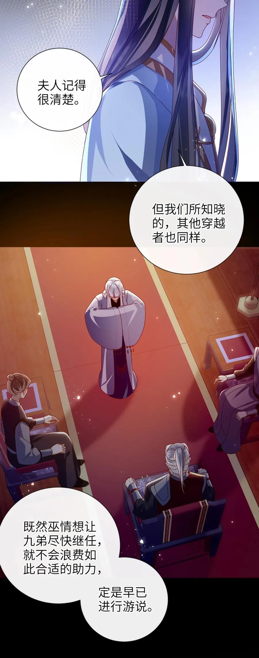088 口是心非7