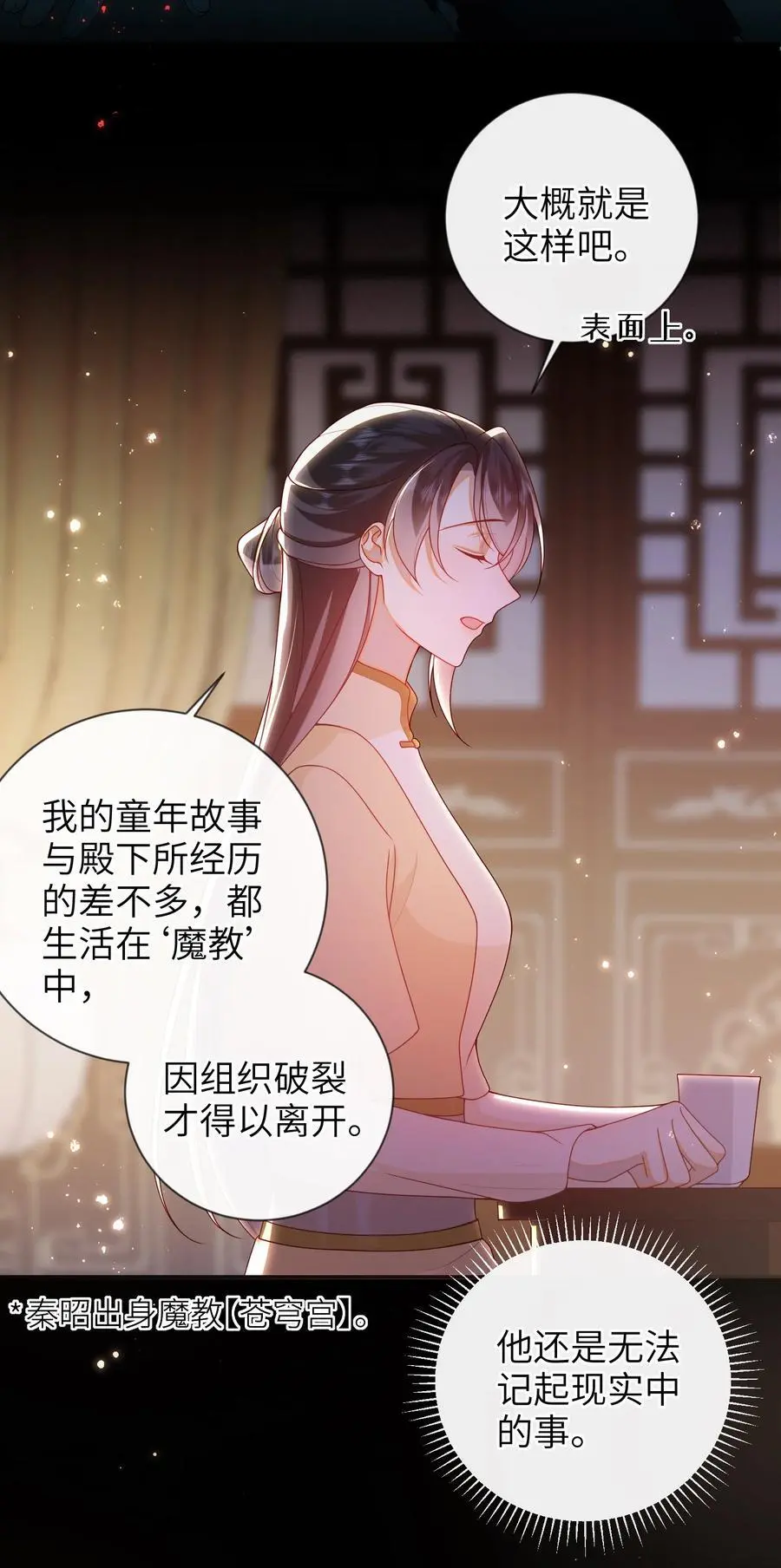 075 愿赌服输19