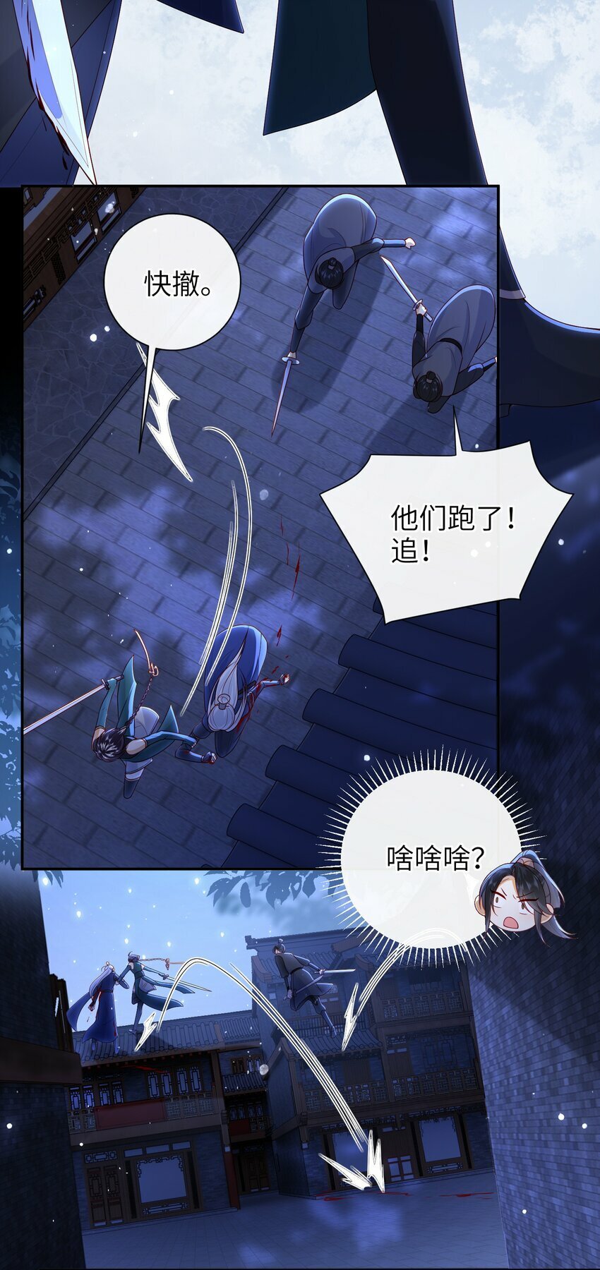 046 有刺客22