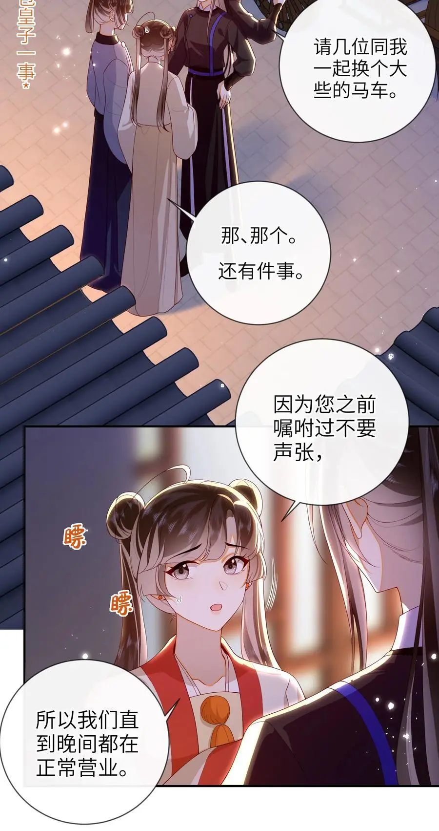 078 出发吧3
