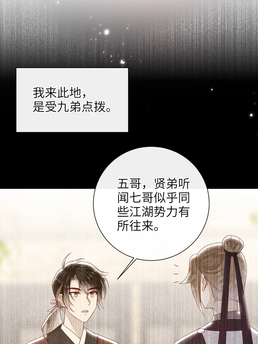 037 加点赌注如何？28